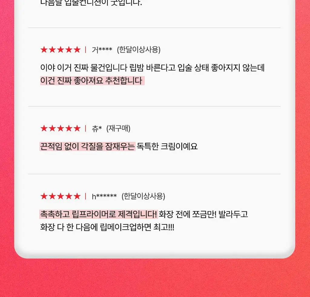 [NEW] 블리스텍스 립릴리프크림 더블기획 (6ml+6ml) 상세페이지 5